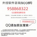 必看教程“微信棋牌小程序可以开挂吗”(原来真的有挂)-知乎